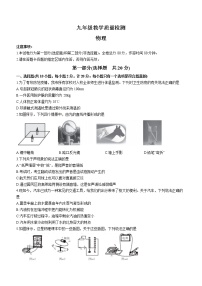 2022年陕西省西安市地区中考二模物理试题(word版含答案)