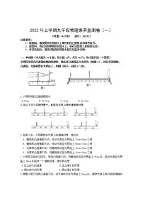 2022年湖南省株洲市石峰区中考素养监测模拟（一）物理试题(word版含答案)