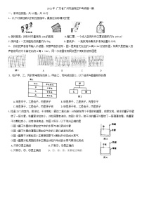 2022年广东省广州市越秀区中考物理一模试卷  有答案