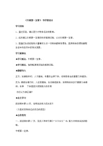 初中物理苏科版八年级下册牛顿第一定律教案