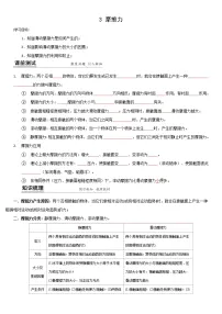苏科版八年级下册摩擦力学案