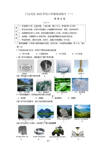 2022年北京市门头沟区初三中考一模物理卷（含答案）