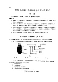 2022年广东省广州市南沙区一模物理试卷