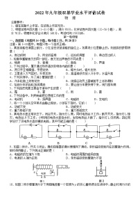 2022年辽宁省大连市甘井子区九年级双基抽测（一模）物理试题