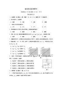 2022年上海市徐汇区中考二模物理试卷