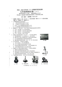 2022年辽宁省抚顺市抚顺县中考三模物理试卷