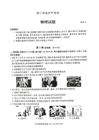 山东省临沂市费县2021-2022学年+九年级物理第一次模拟试题