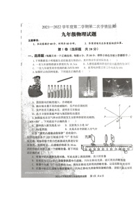 2022年山东省济宁市金乡县中考物理第二次模拟考试卷