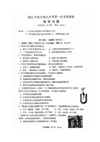 2022年江苏省泰兴市中考一模物理试卷（含答案）