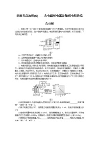 2022中考物理综合复习专项练习  重难考点加练(6)——含电磁继电器及敏感电阻的综合分析