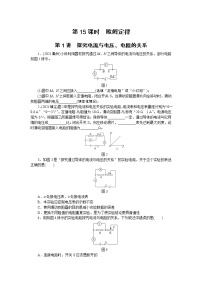 2022中考物理综合复习专项练习  专项15 欧姆定律