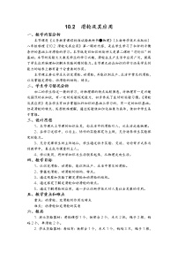 沪科版八年级全册第二节 滑轮及其应用教案及反思