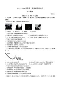 2022年江苏省苏州市常熟市中考物理零模试题