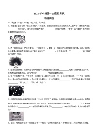 2022年河南省开封市第一次中考模拟考试物理试题