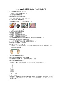 湖北省黄梅县分路镇第一中学2021-2022学年八年级下学期期中考试物理试题（含答案）