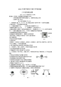 江苏省泰州市姜堰区2021-2022学年八年级下学期期中考试物理试题(有答案)