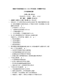 江苏省泰州市靖江市靖城中学校际联盟2021-2022学年第二学期期中考试联考八年级物理试题（含答案）