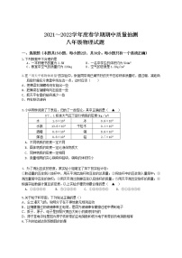江苏省江阴市青阳片2021-2022学年八年级下学期期中物理试卷（含答案）