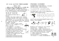 内蒙古通辽市奈曼旗六校2021-2022学年九年级第二学期期中考试物理试题（含答案）