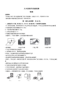 2022年陕西省西安市地区中考二模物理试题