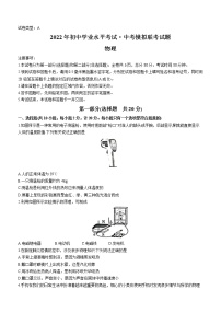 2022年陕西省渭南市澄城县中考二模物理试题