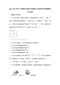 2021-2022学年下学期初中物理人教新版九年级同步经典题精练之电功率（含答案）