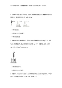 2021沪科版八年级下册物理期末复习 第九章 浮力 计算题 练习（含答案）