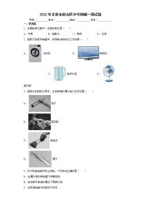 2022年北京市房山区中考物理一模试题(word版含答案)