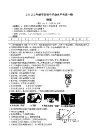 2022年广西贺州市中考昭平县一模物理练习题