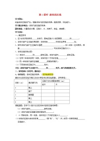 沪科版八年级全册第二节 科学探究：液体的压强第1课时教学设计