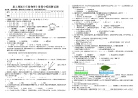 新人教版八年级物理上册期中测试题及答案