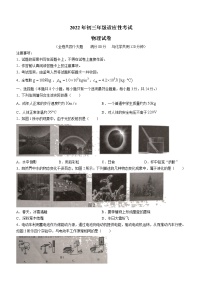 2022年重庆市两江新区九年级适应性考试物理试题