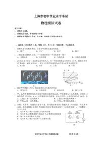 2022年上海市宝山区中考二模物理试题（无答案）