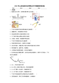 2022年江苏省苏州市常熟市中考物理零模试题(word版含答案)