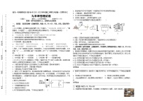 宁夏银川市第十中学2021-2022学年九年级第一次模拟考试物理试题