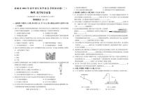 2022年甘肃省武威市高中招生及毕业会考模拟（三）物理试题