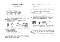 2022年吉林省中考物理总复习+全真模拟预测卷（九）