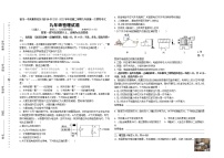 宁夏银川市第十中学2021-2022学年九年级第一次模拟考试物理试题