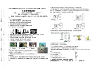 宁夏银川市第十中学2021-2022学年九年级第二次模拟考试物理试题