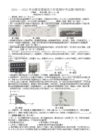 安徽省亳州市蒙城县2021---2022学年八年级下学期期中考试物理试卷(word版含答案)