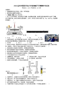 江苏省宜兴外国语学校2021-2022学年八年级下学期期中物理考试卷(word版含答案)