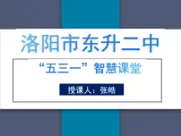 物理五 电压图文ppt课件