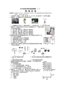 2022年江苏省常州市金坛区中考一模物理试卷