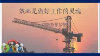 初中鲁教版 (五四制)第六节 机械效率课文内容课件ppt