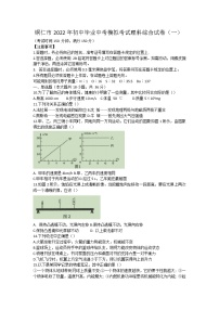 2022年贵州省铜仁市中考一模理综物理试卷(word版无答案)