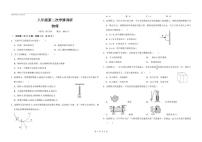 河北省邯郸市磁县朝阳学校2021-2022学年八年级下学期期中学情调研物理试卷（PDF版无答案）