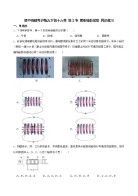 2020-2021学年2 奥斯特的发现当堂达标检测题