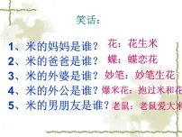 物理九年级全册电流的磁场多媒体教学课件ppt