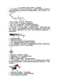 2022年中考物理一模试题分类训练——功与机械能