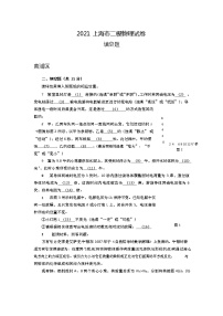 2022年上海市中考二模物理试卷汇编之填空题